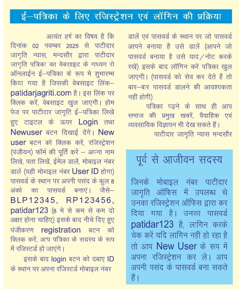 e patrika 